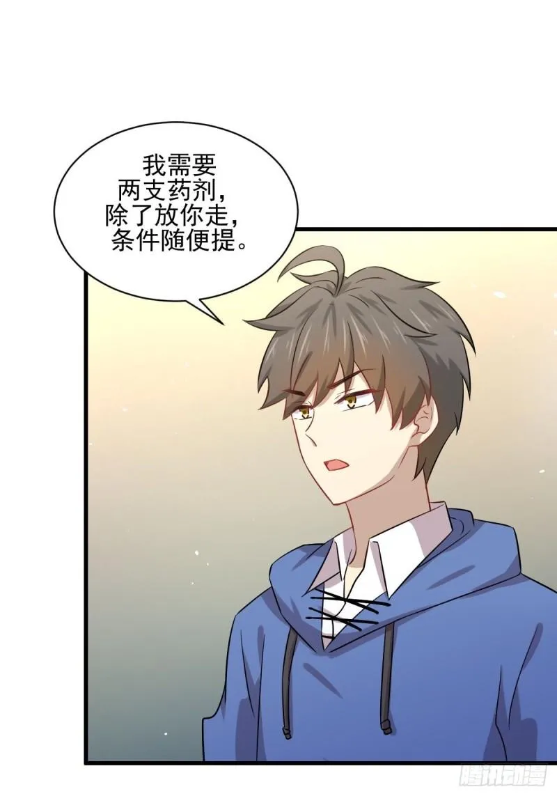第116话 选个宝地好埋人 第41页
