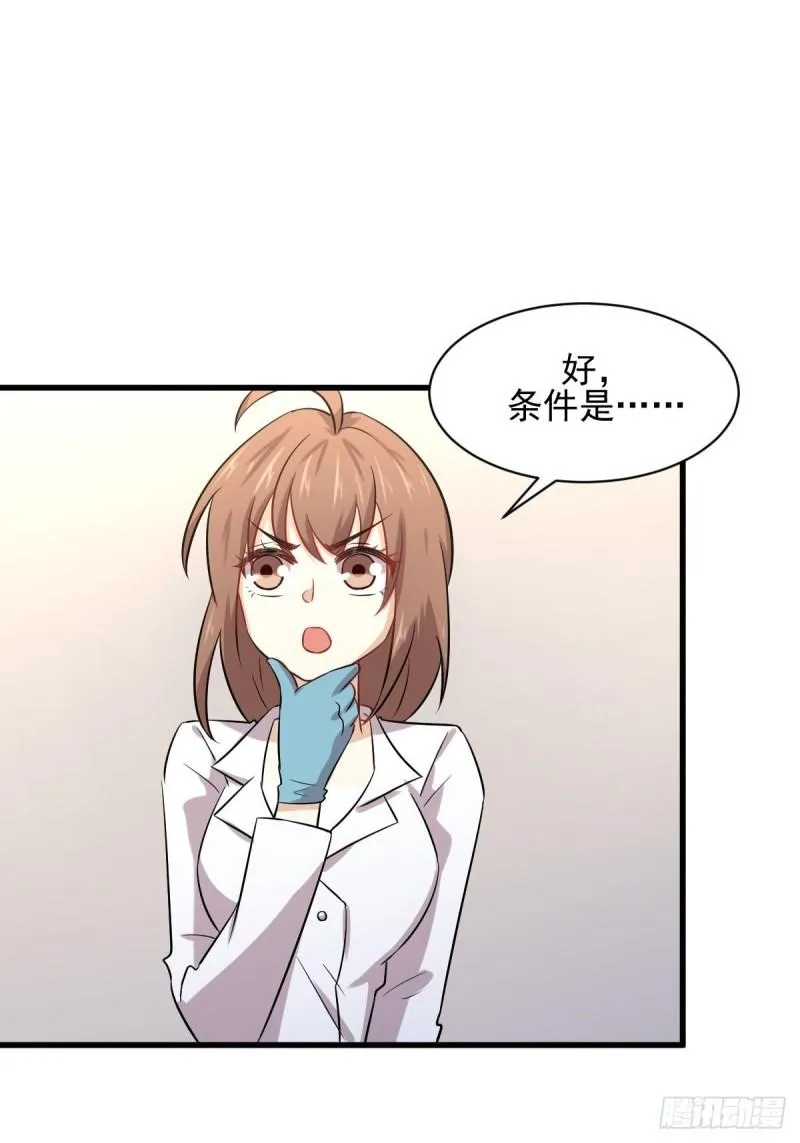 第116话 选个宝地好埋人 第42页