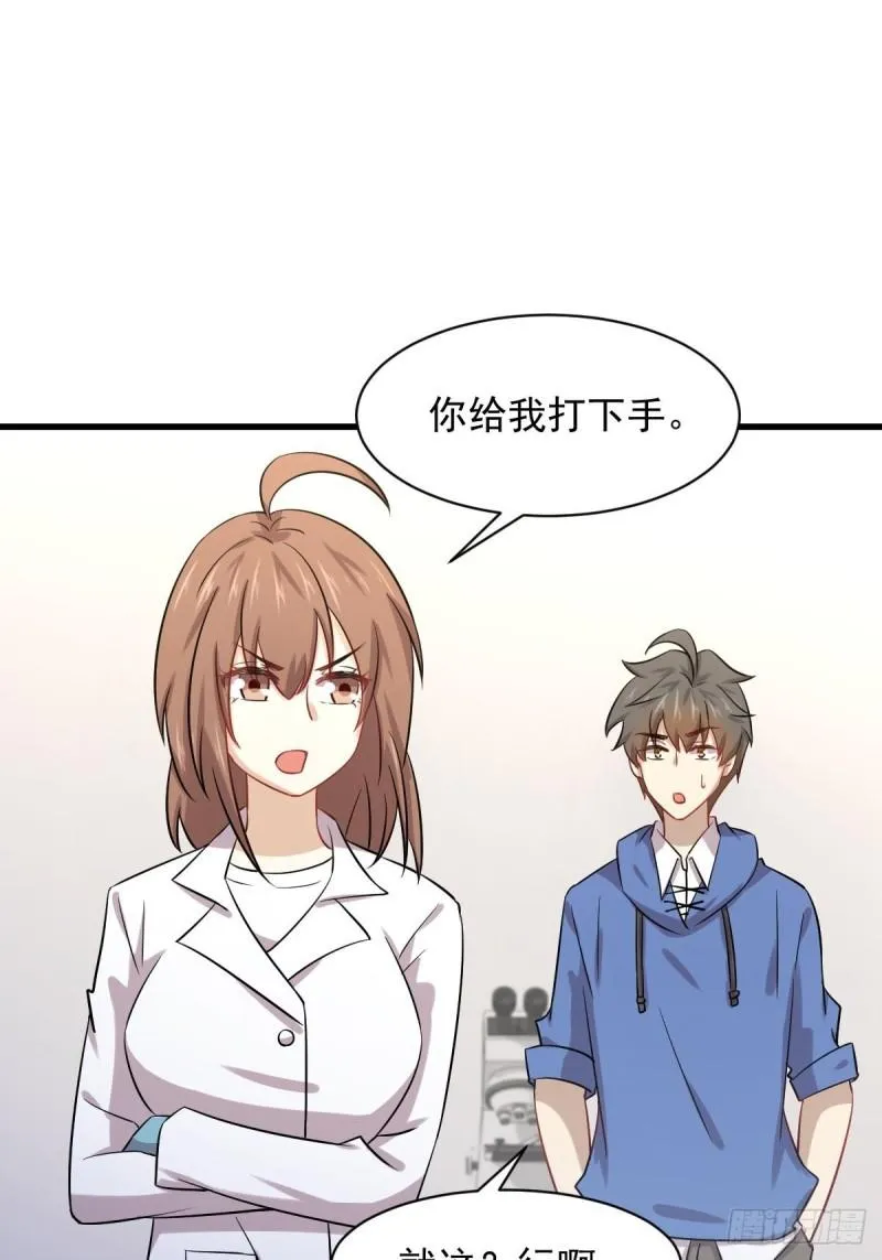 第116话 选个宝地好埋人 第43页