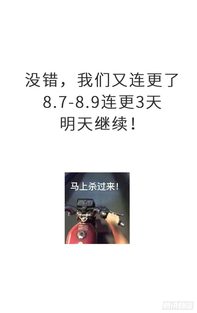 第116话 选个宝地好埋人 第45页