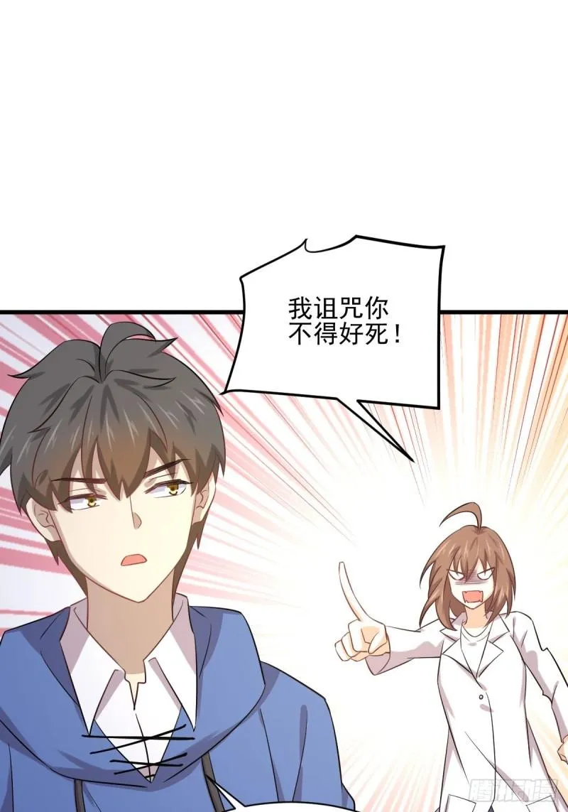 第114话 再次见邢烈 第4页