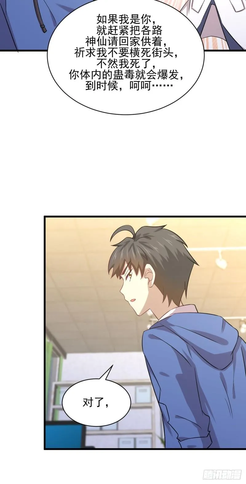 第114话 再次见邢烈 第5页