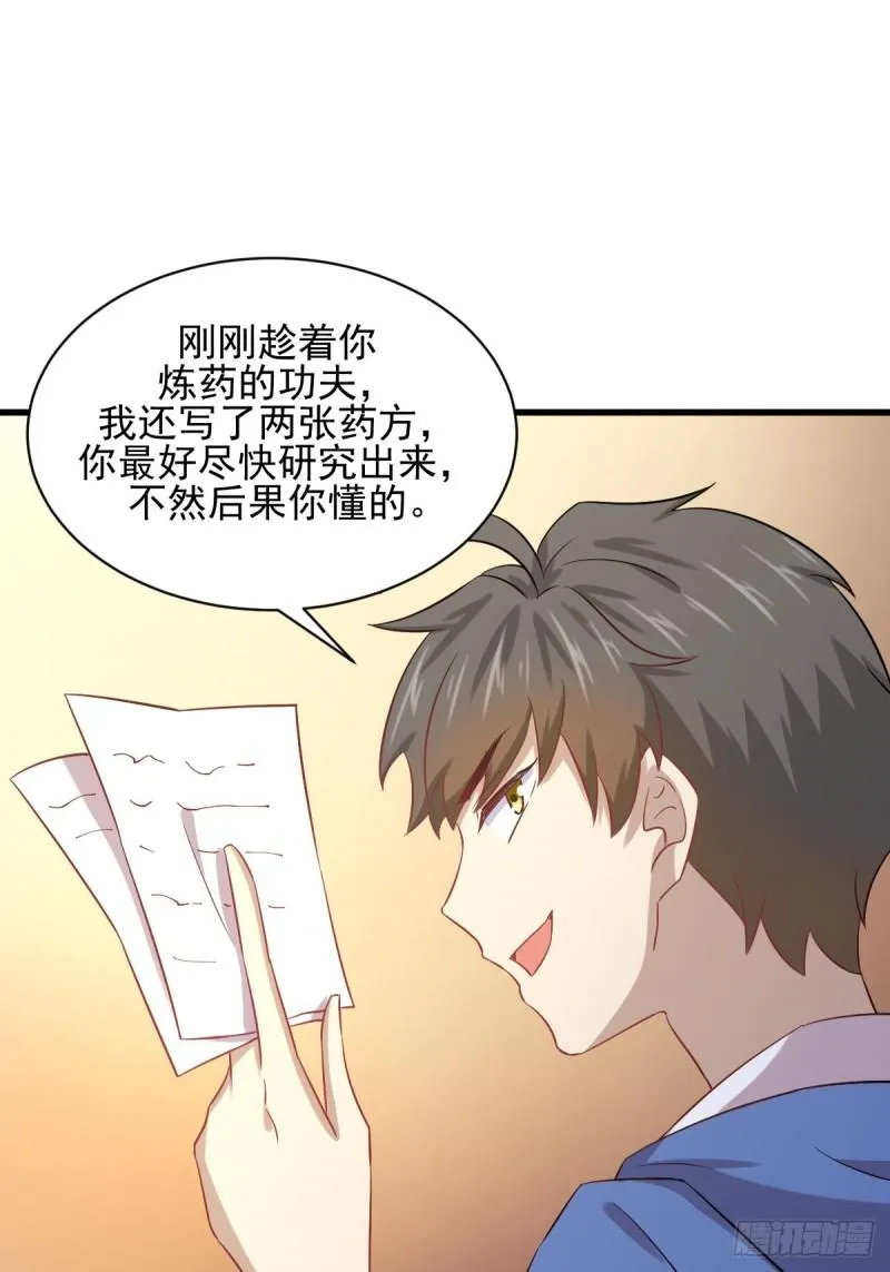 第114话 再次见邢烈 第6页
