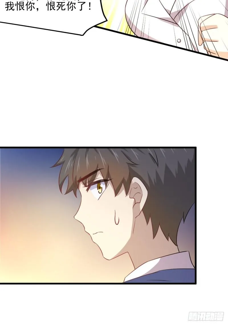 第114话 再次见邢烈 第8页