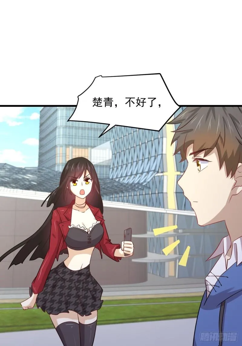 第114话 再次见邢烈 第13页