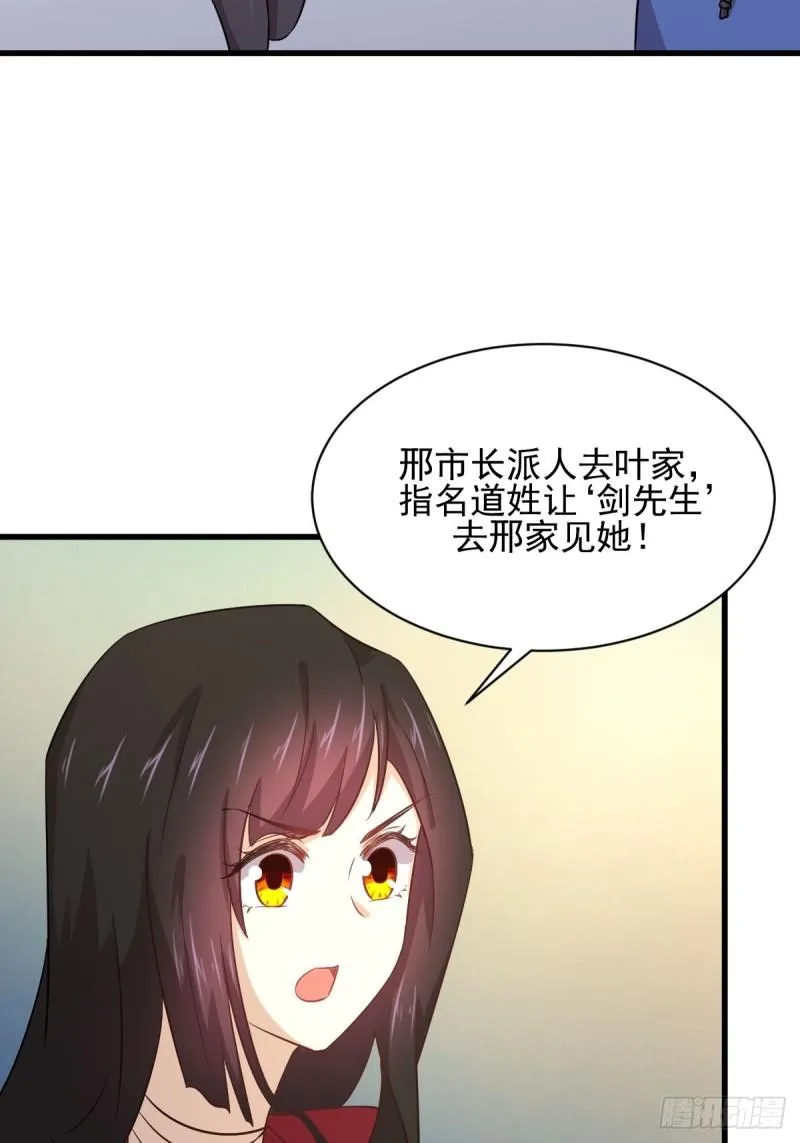 第114话 再次见邢烈 第14页