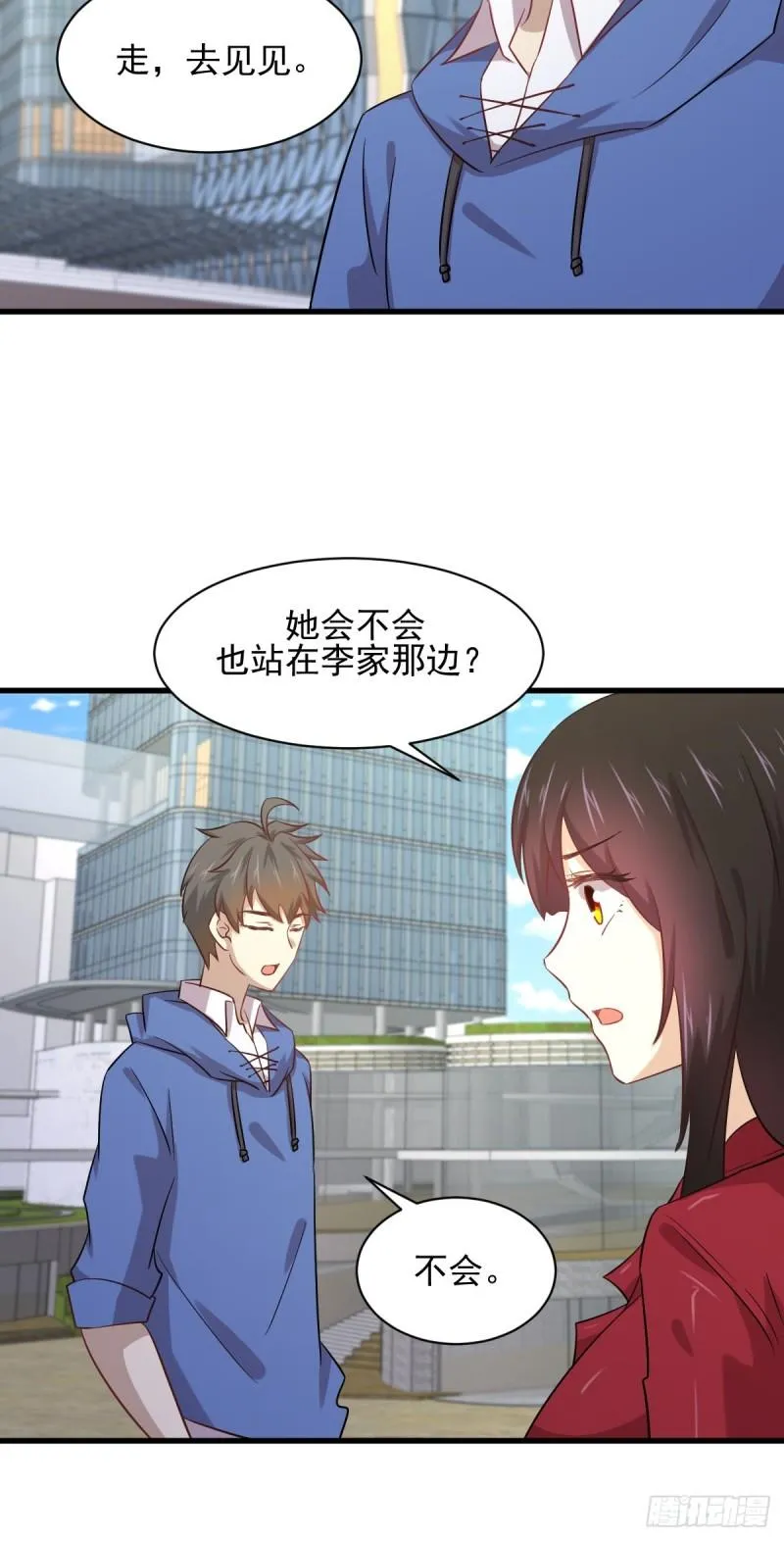第114话 再次见邢烈 第16页