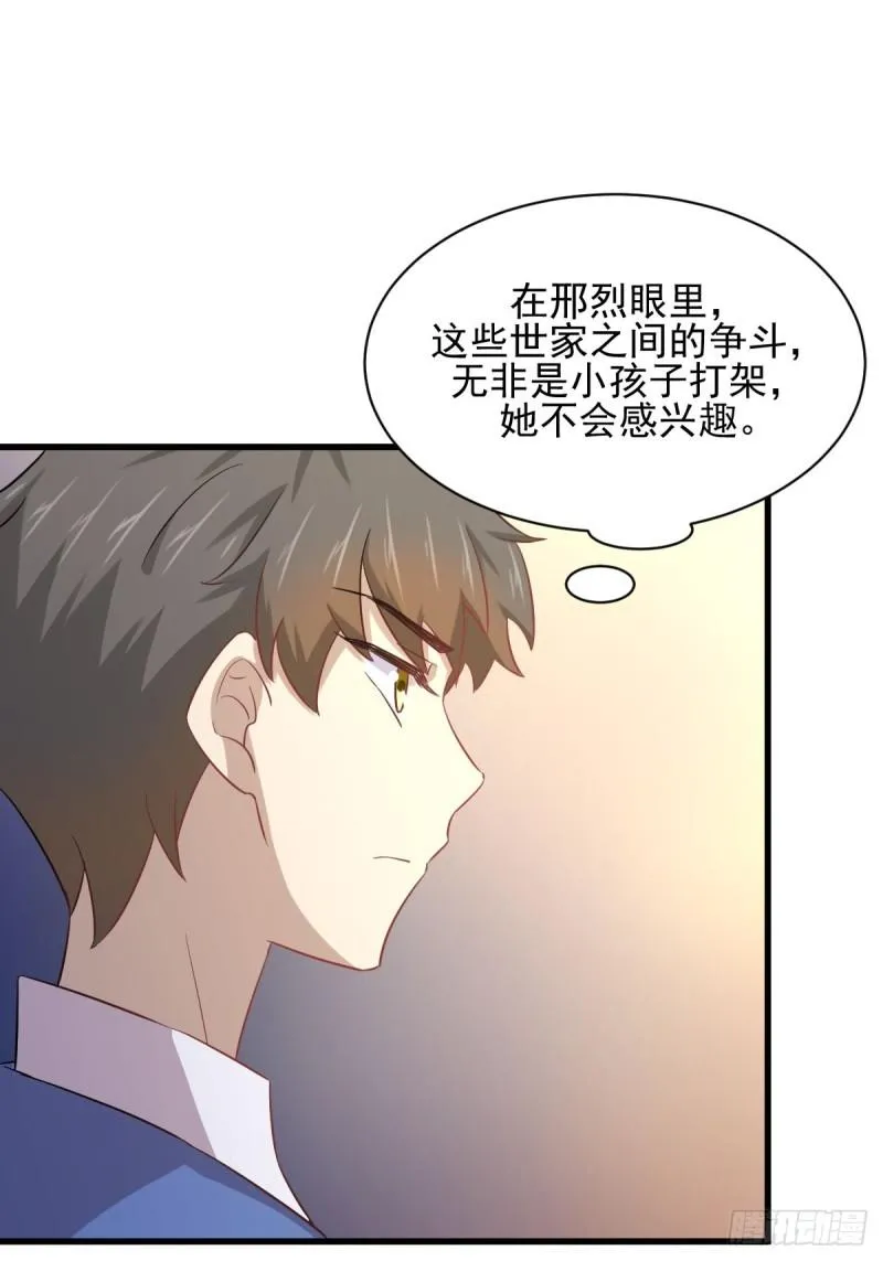 第114话 再次见邢烈 第17页