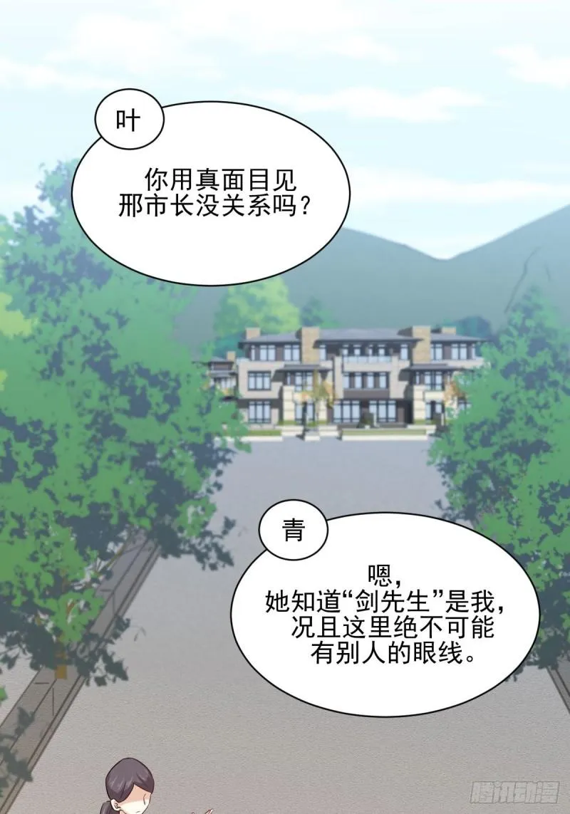 第114话 再次见邢烈 第19页