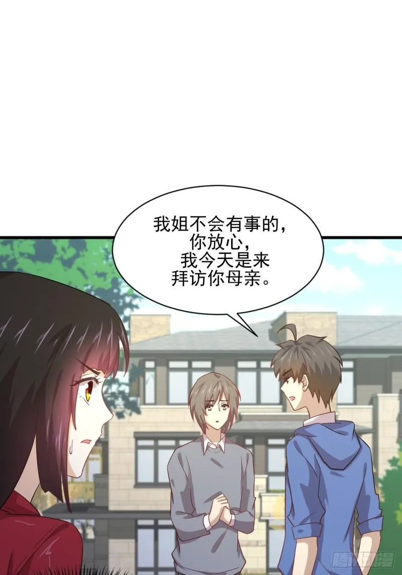第114话 再次见邢烈 第23页