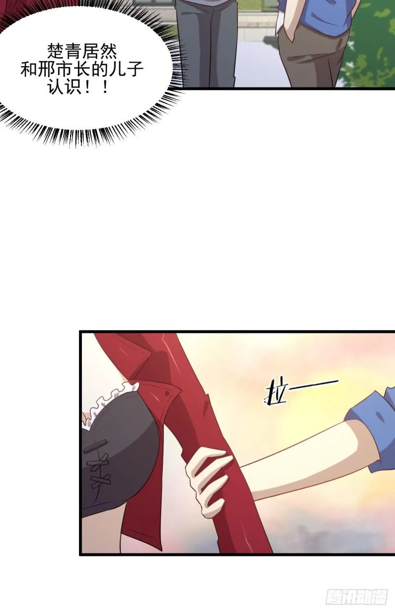 第114话 再次见邢烈 第24页