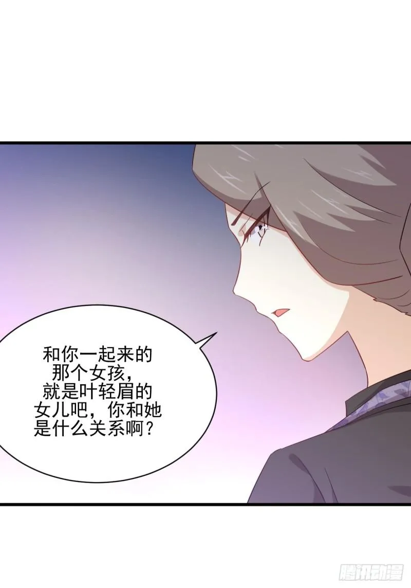第114话 再次见邢烈 第29页