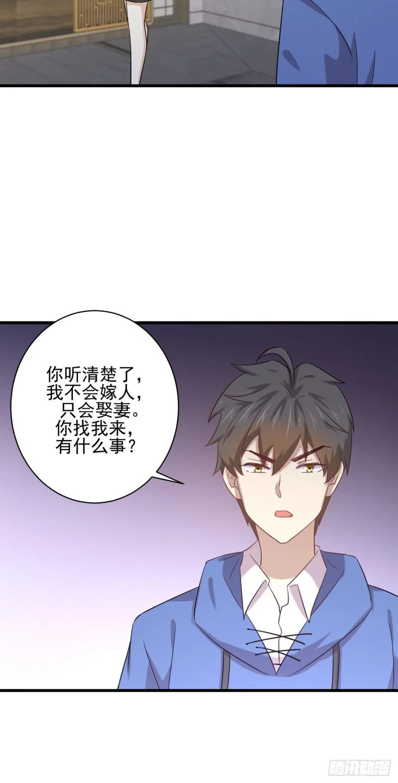 第114话 再次见邢烈 第32页
