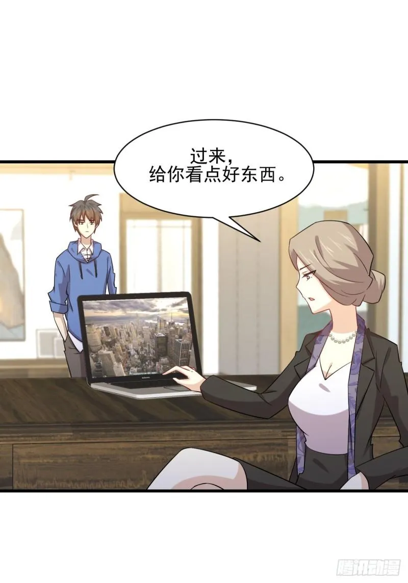 第114话 再次见邢烈 第33页