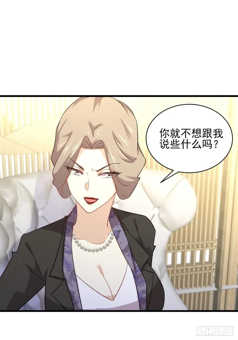 第114话 再次见邢烈 第37页