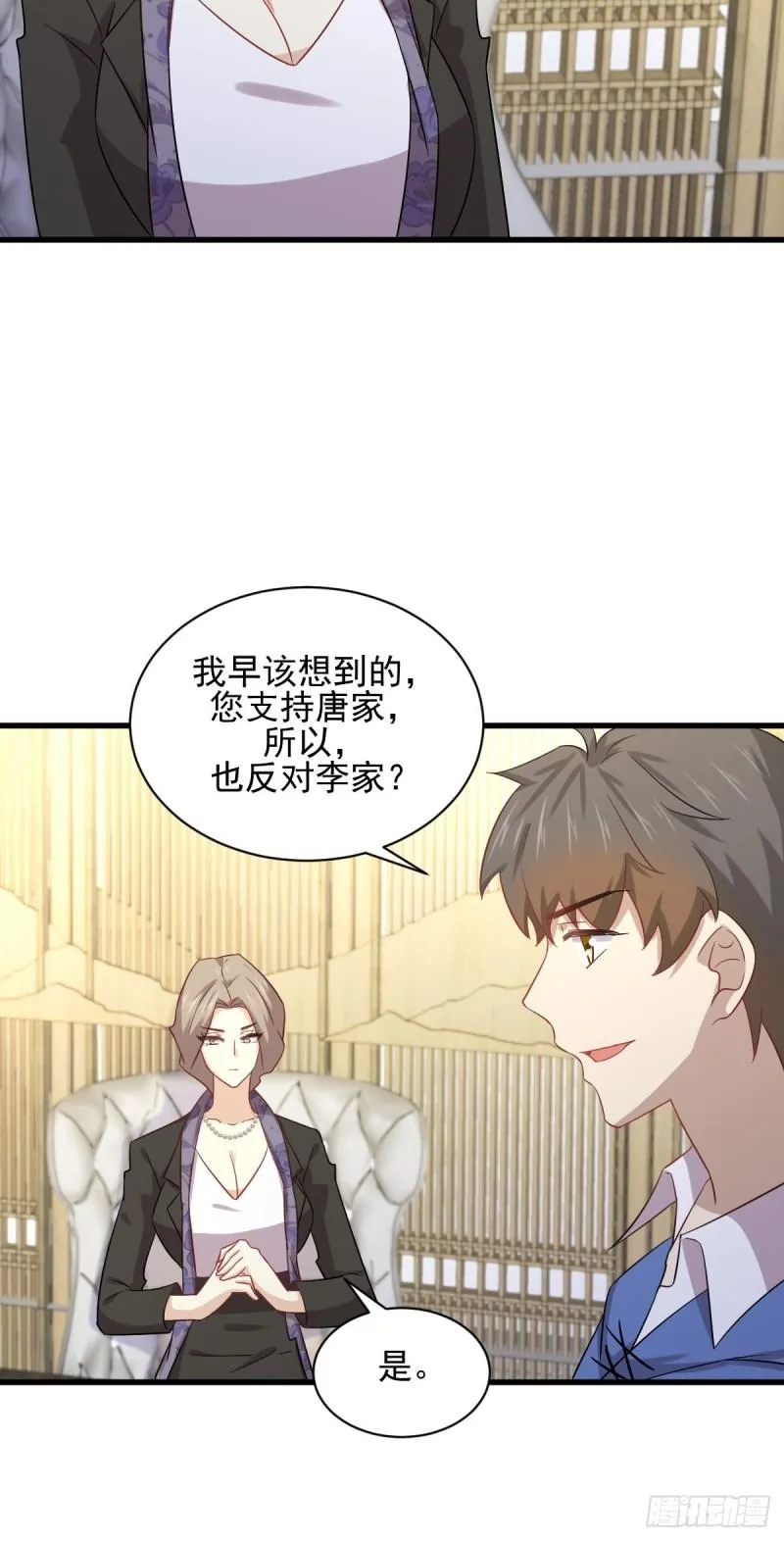 第114话 再次见邢烈 第40页
