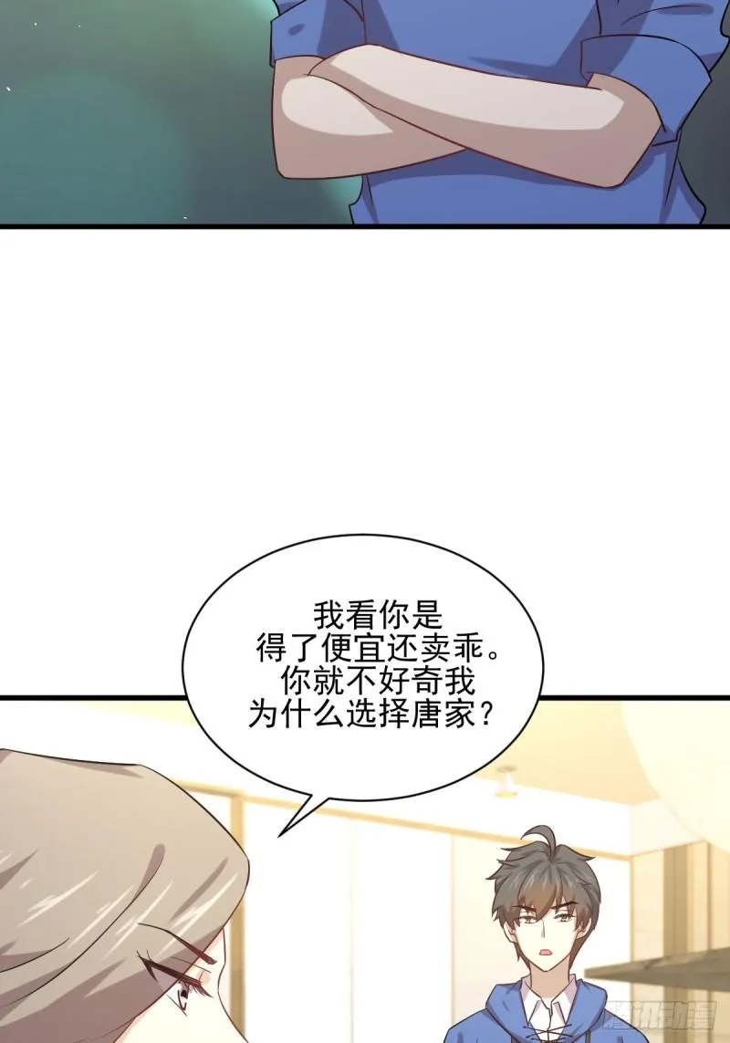 第114话 再次见邢烈 第42页