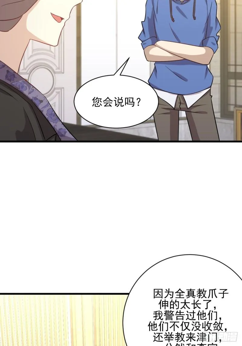 第114话 再次见邢烈 第43页