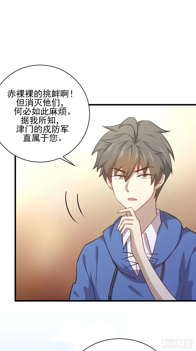 第114话 再次见邢烈 第45页