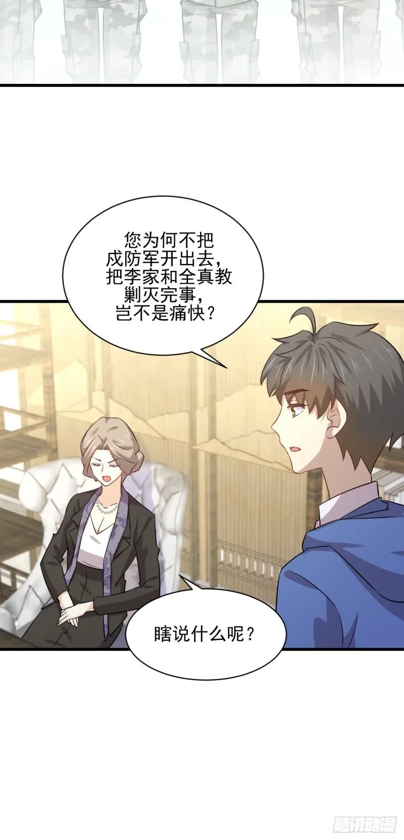 第114话 再次见邢烈 第47页