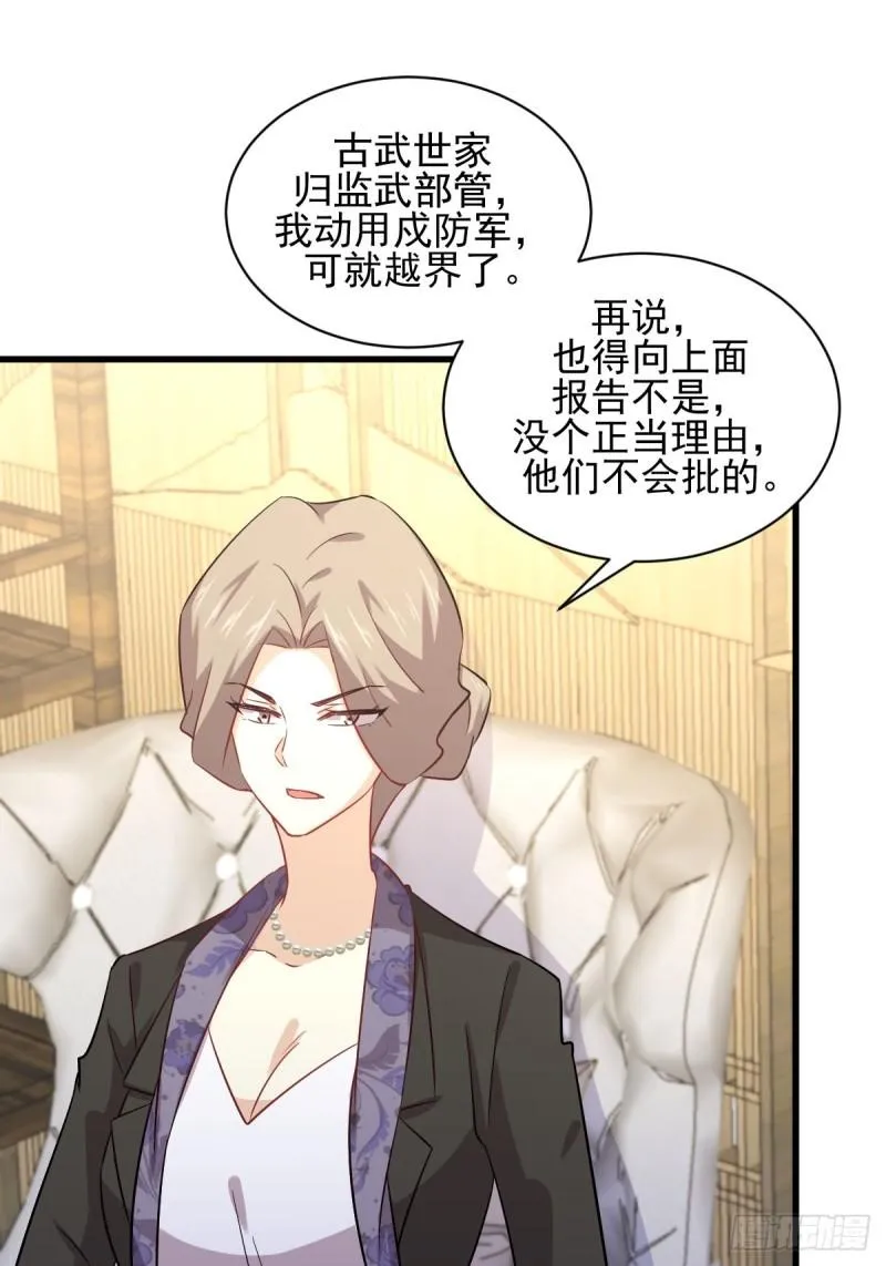 第114话 再次见邢烈 第48页