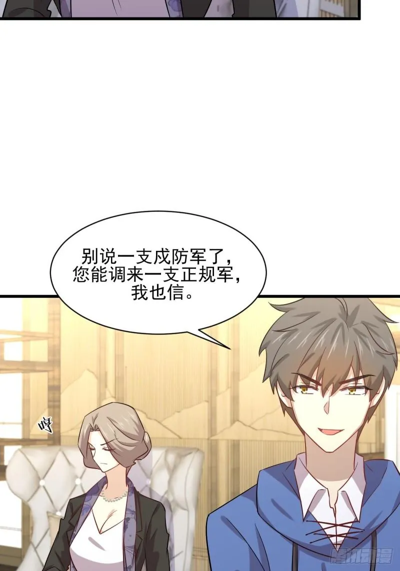 第114话 再次见邢烈 第49页