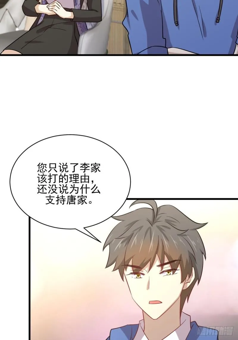 第114话 再次见邢烈 第50页