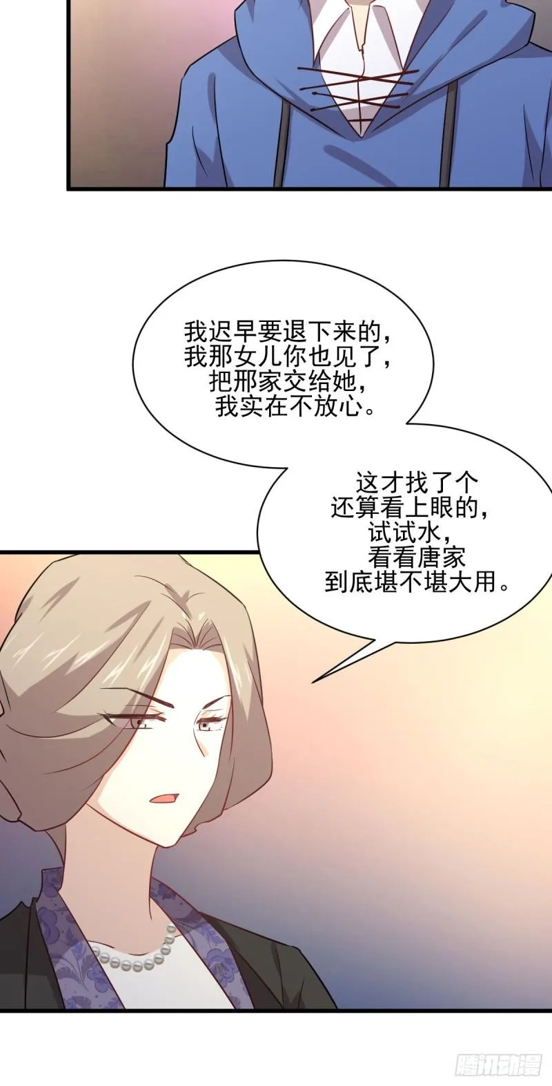 第114话 再次见邢烈 第51页