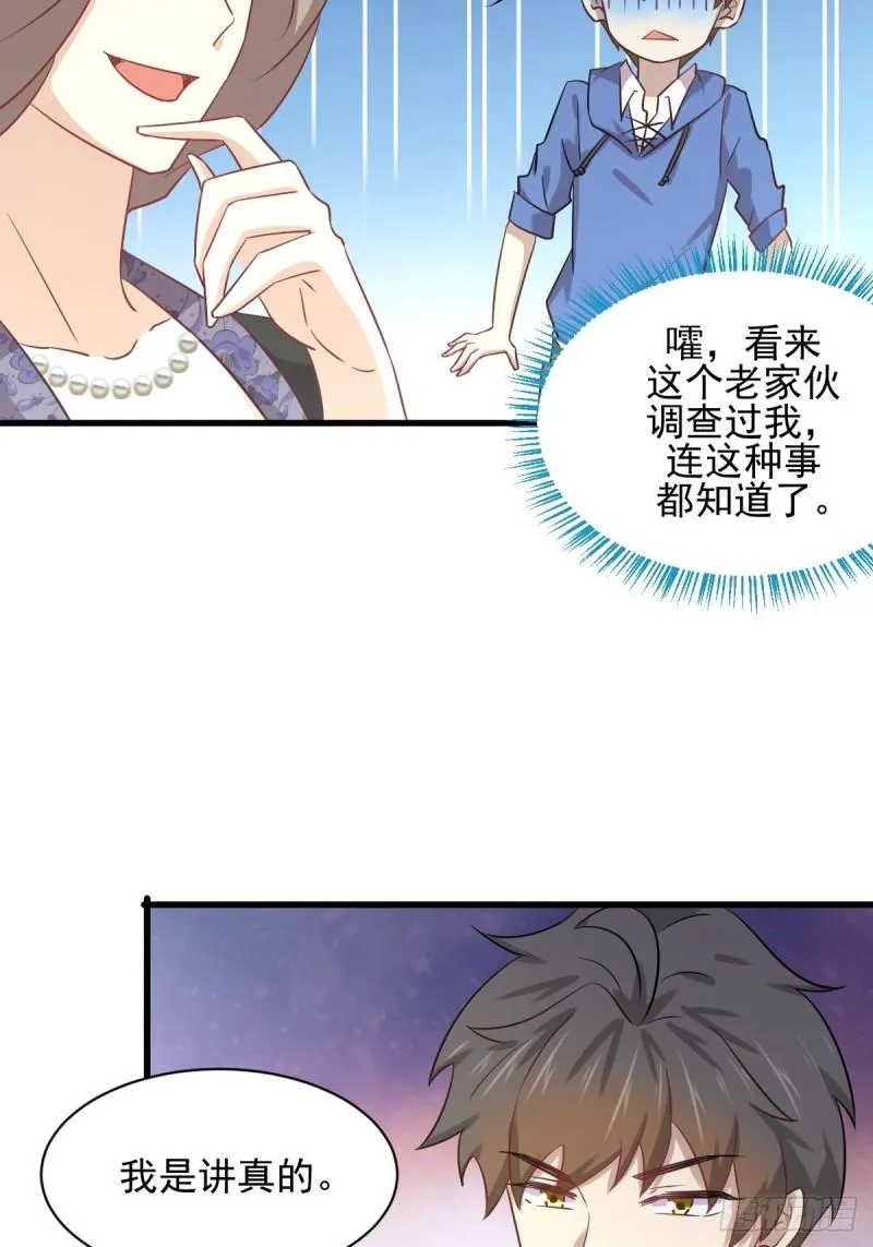 第114话 再次见邢烈 第54页