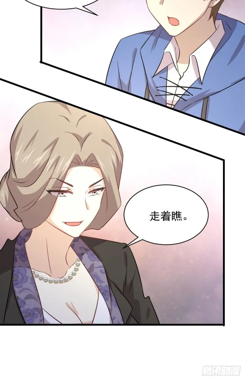 第114话 再次见邢烈 第55页