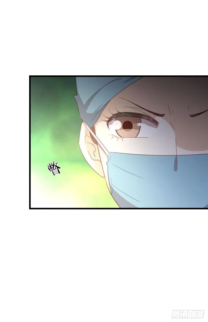 第117话 阴沟里翻船 第5页