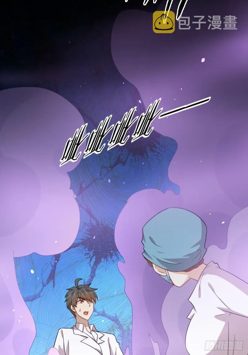 第117话 阴沟里翻船 第7页
