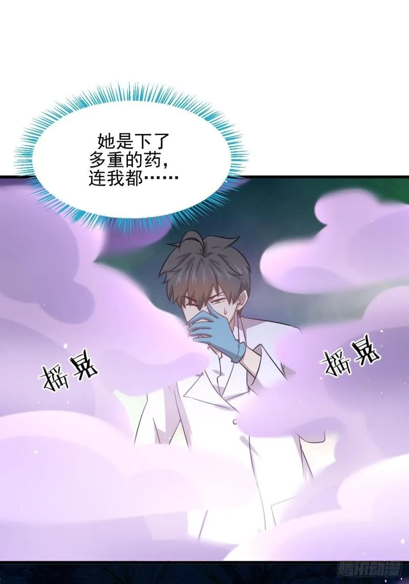 第117话 阴沟里翻船 第10页