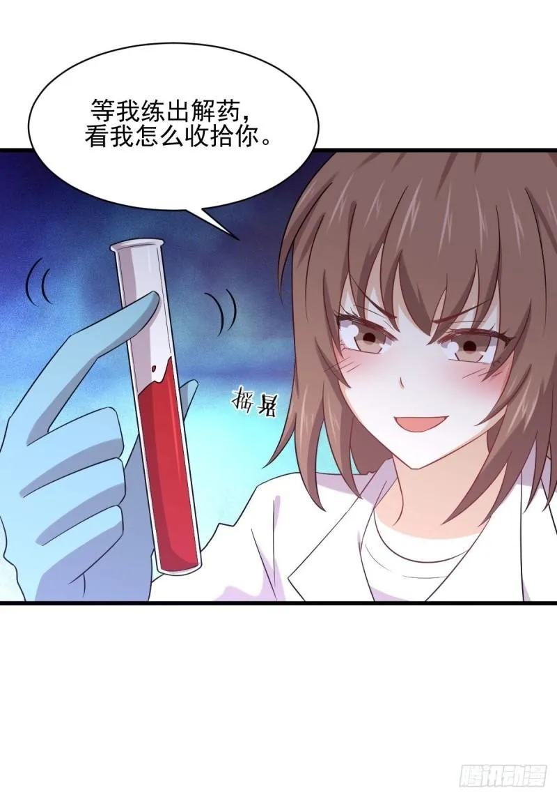 第117话 阴沟里翻船 第15页
