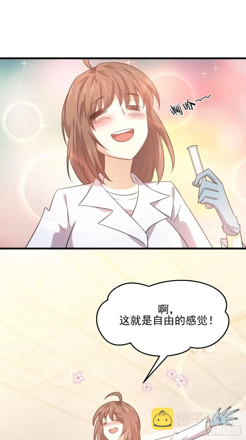第117话 阴沟里翻船 第19页