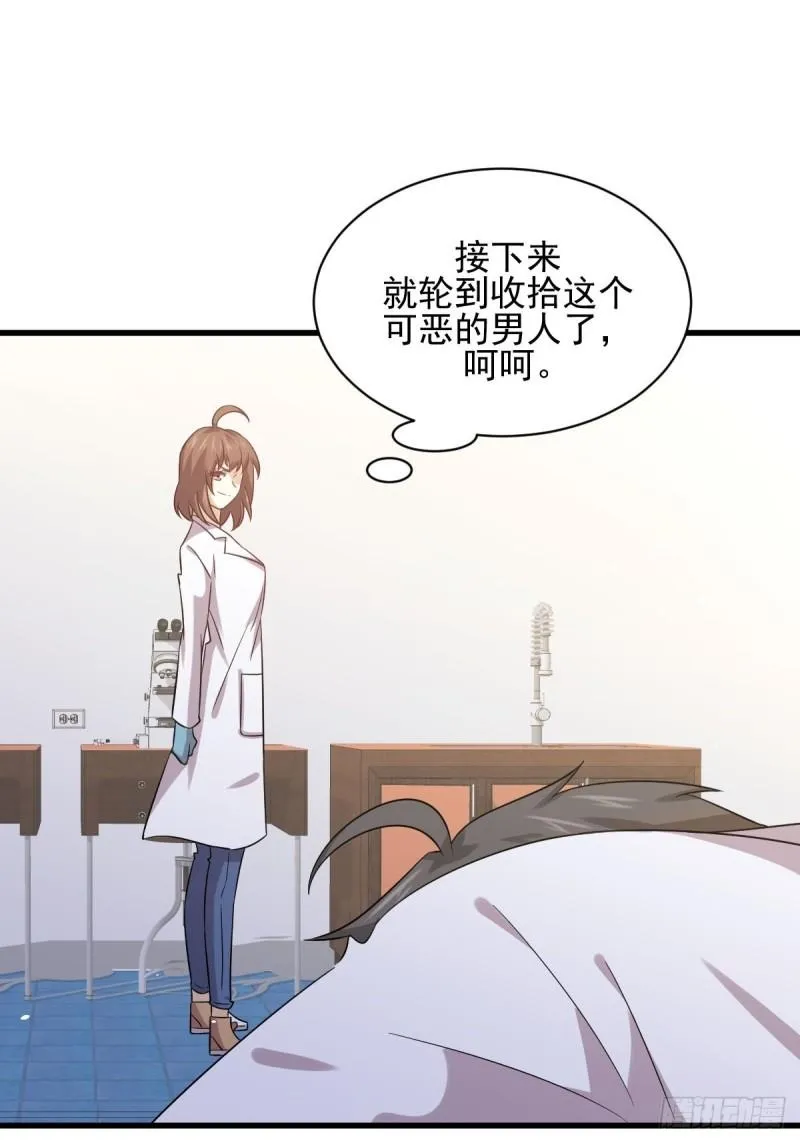 第117话 阴沟里翻船 第21页