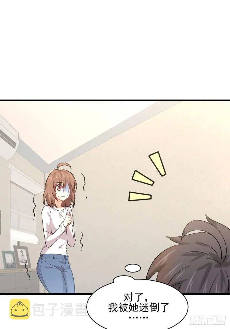 第117话 阴沟里翻船 第44页