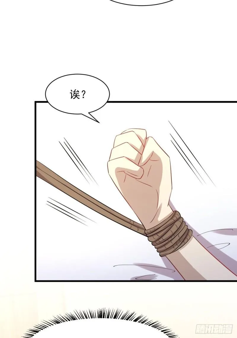 第117话 阴沟里翻船 第45页