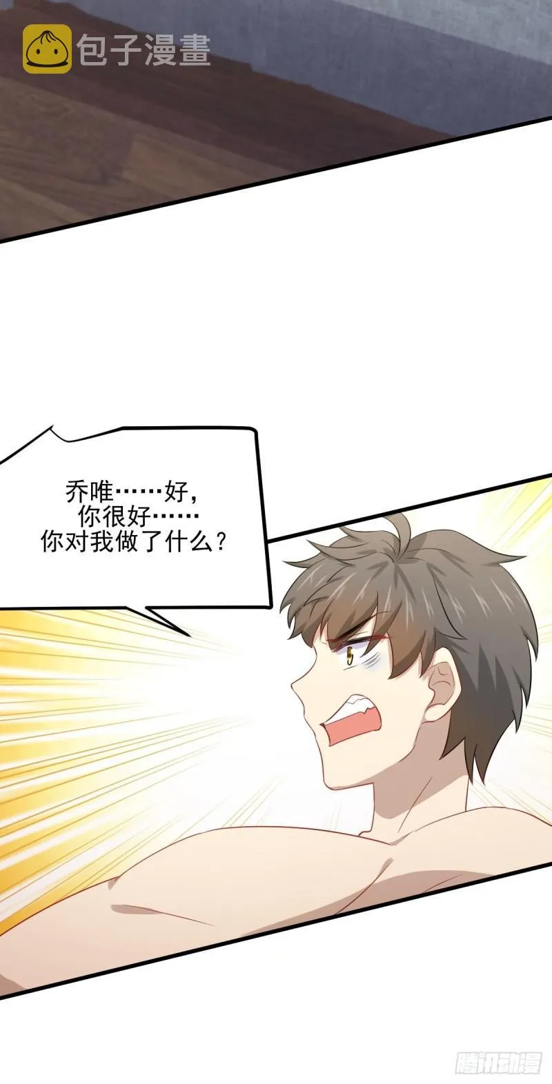 第117话 阴沟里翻船 第47页