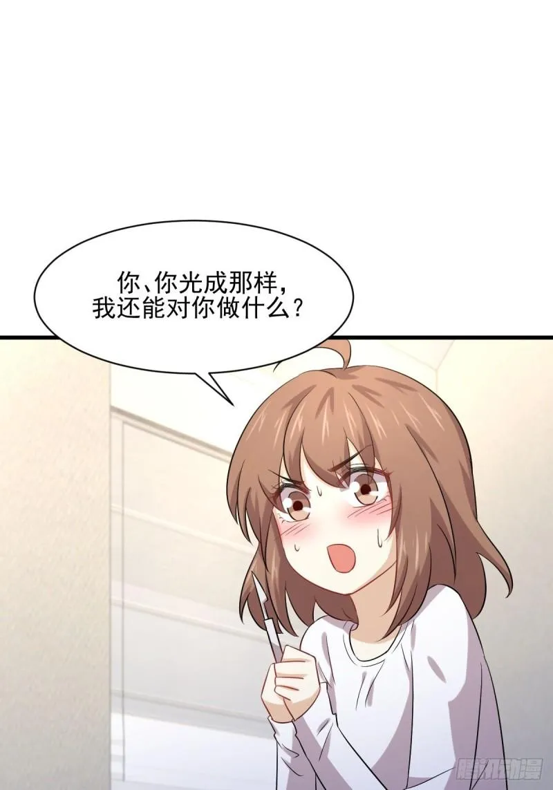 第117话 阴沟里翻船 第48页