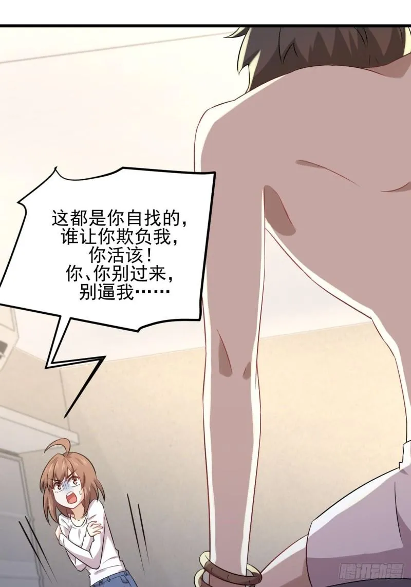 第117话 阴沟里翻船 第52页