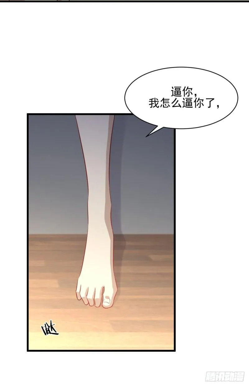 第117话 阴沟里翻船 第55页