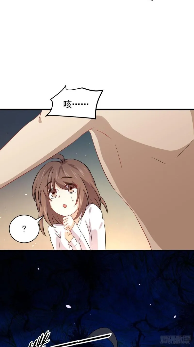 第117话 阴沟里翻船 第57页