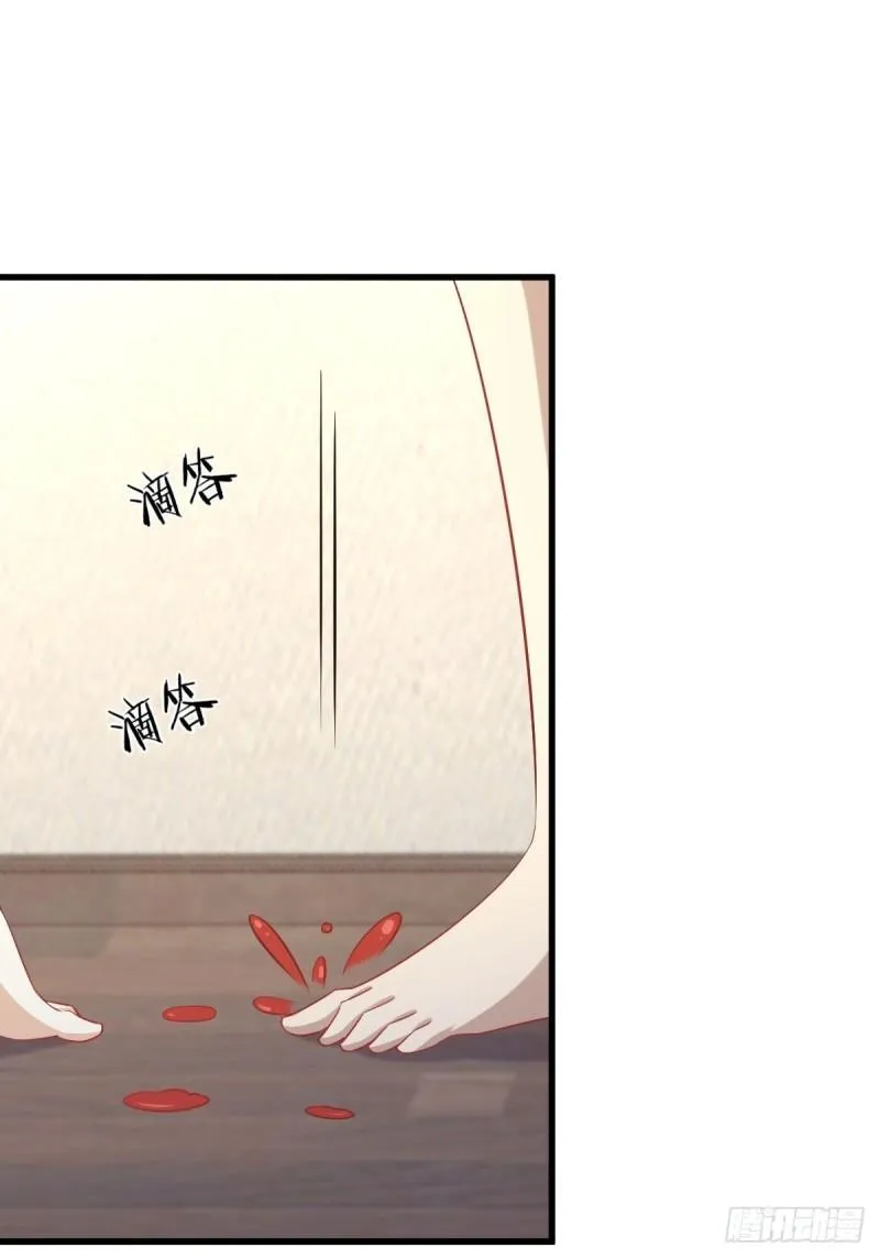 第118话 妥协 第2页