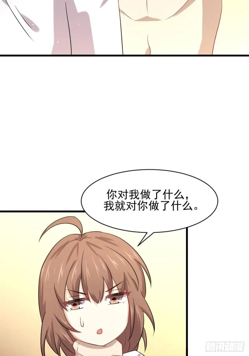第118话 妥协 第4页