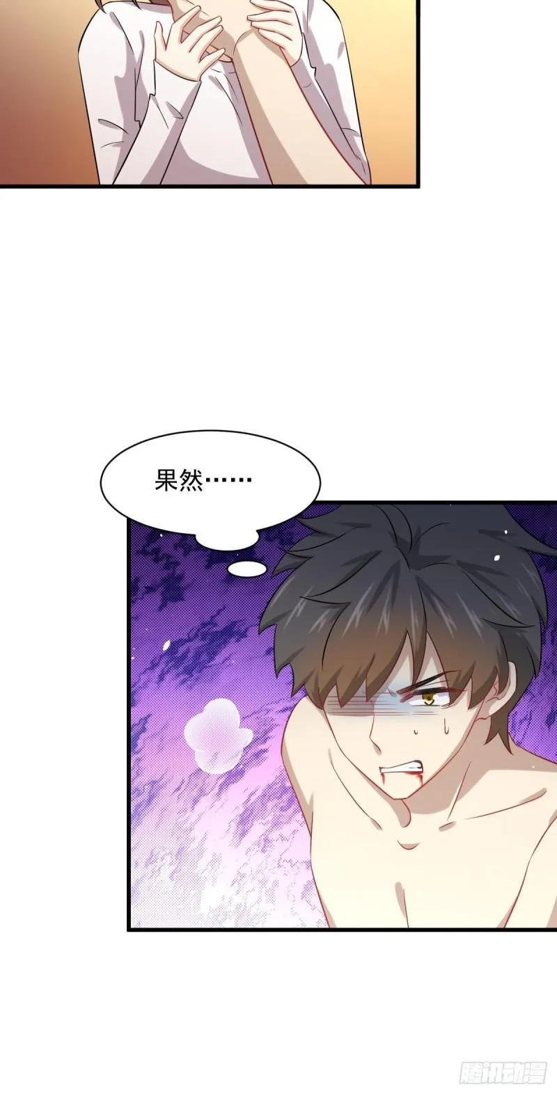 第118话 妥协 第5页