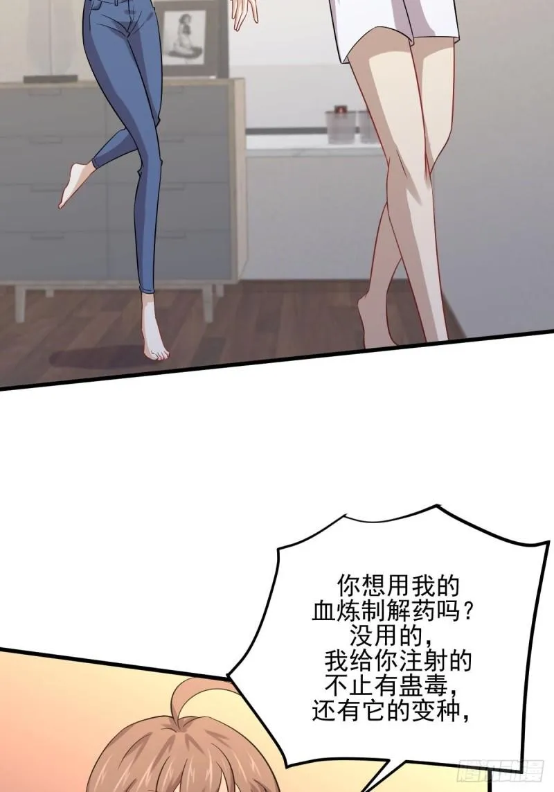 第118话 妥协 第7页