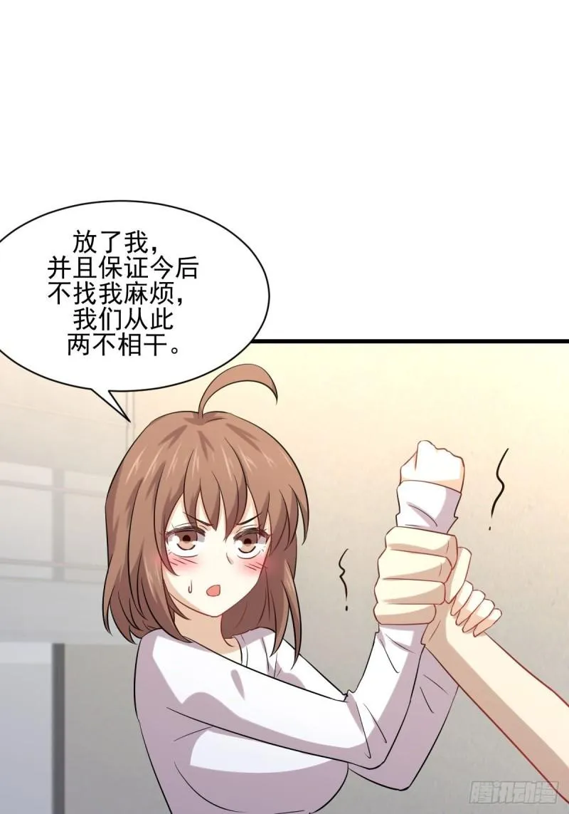 第118话 妥协 第10页