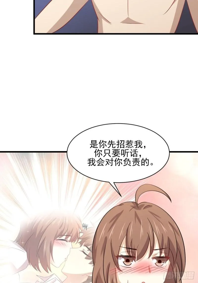 第118话 妥协 第12页