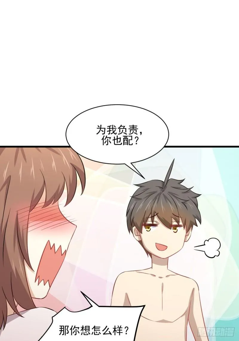 第118话 妥协 第14页